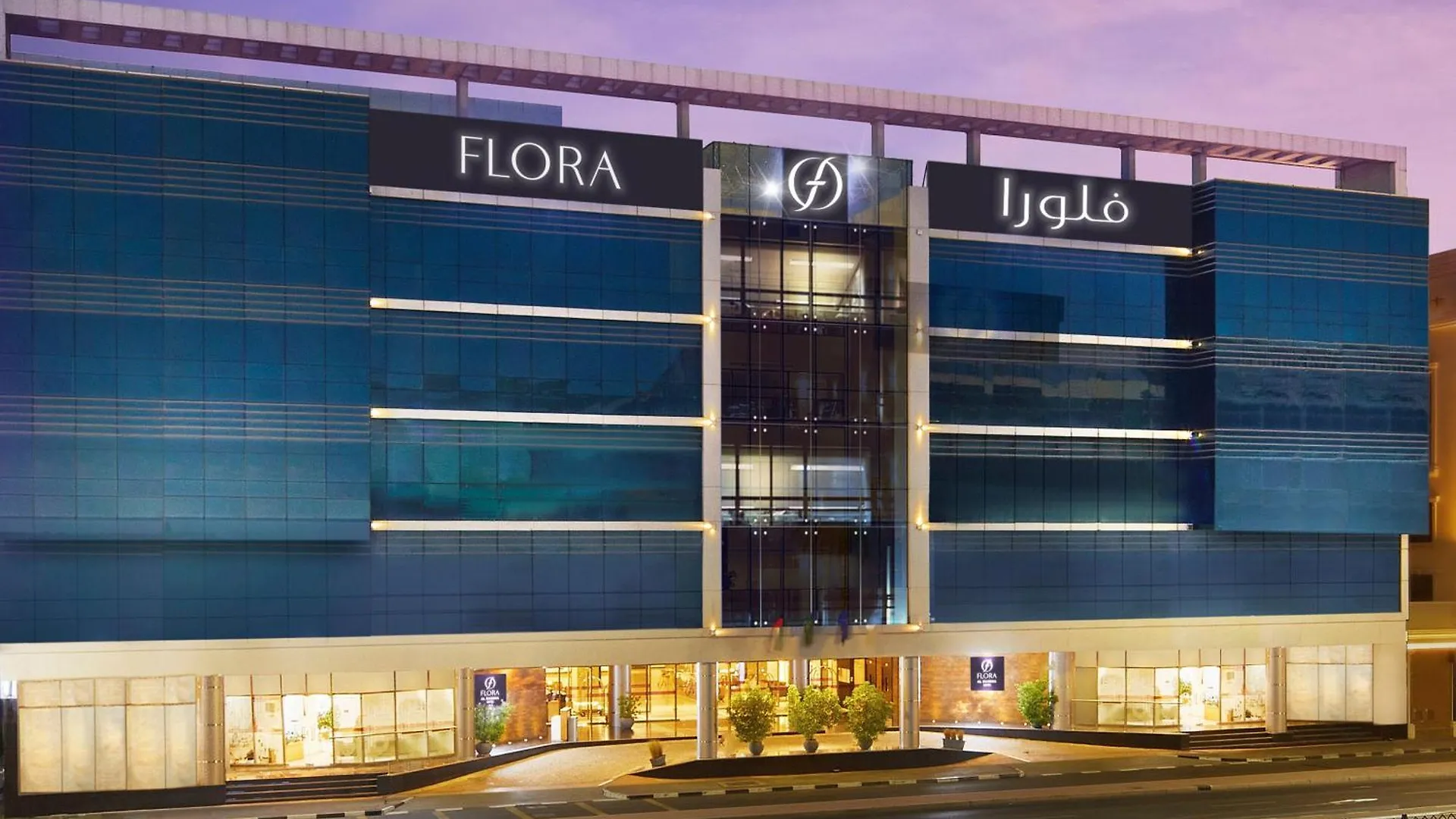 Flora Inn Hotel Dubai Airport